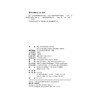 ESG与可持续发展的金杜视角 金杜合规纵横丛书 北京市金杜律师事务所 编著 北京大学出版社 商品缩略图2