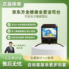 京东方(BOE)健康全星读写台拉远镜儿童护眼仪[新品上市] 商品缩略图0
