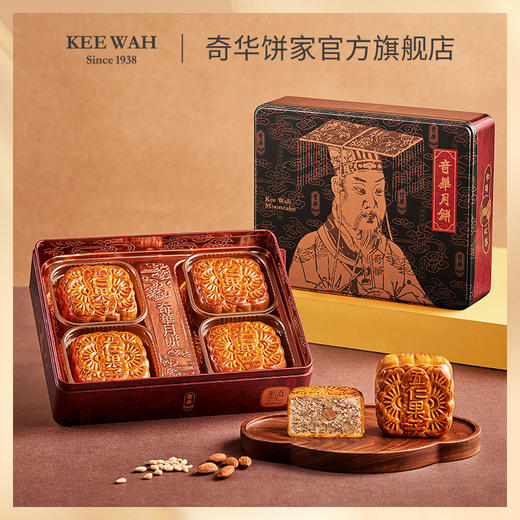 【五仁月饼】传统口味 港式月饼 糕点 中秋送礼奇华饼家中国香港进口 商品图5