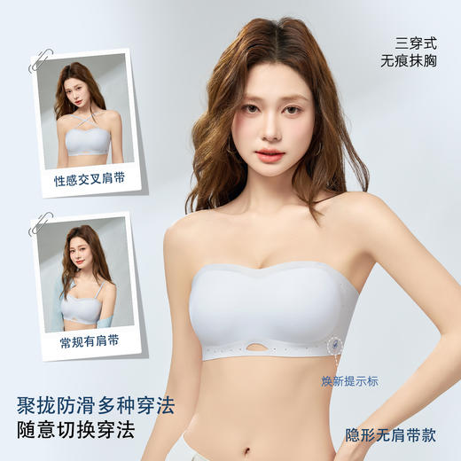 【透梦--宋锦铜钱纹无肩带内衣】传承非遗宋锦铜钱纹，防滑聚拢侧收副乳，无肩带无痕软支撑，加固 W 形果冻条底围，内置360° 环抱式防滑带，自带东方美学氛围感 商品图10