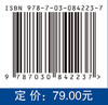 非线性电子线路 崔琛 陈翔 9787030842237 商品缩略图4