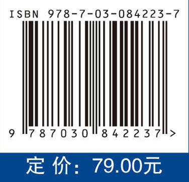 非线性电子线路 崔琛 陈翔 9787030842237 商品图4