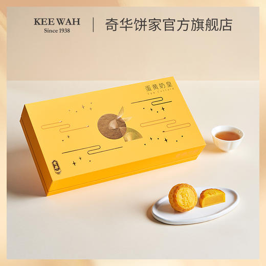 【迷你蛋黄奶皇月饼】迷你蛋黄奶皇月饼 中秋送礼奇华饼家中国香港进口 商品图6