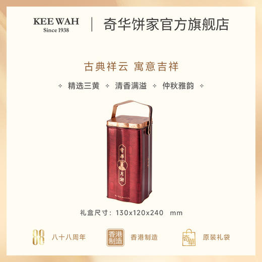 【金顶三黄白莲蓉月饼】香港进口蛋白白莲蓉月饼中秋送礼佳品 商品图1