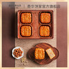 【五仁月饼】传统口味 港式月饼 糕点 中秋送礼奇华饼家中国香港进口 商品缩略图4