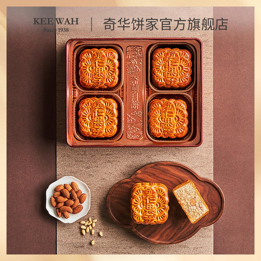 【五仁月饼】传统口味 港式月饼 糕点 中秋送礼奇华饼家中国香港进口 商品图4