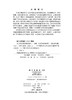 毛竹林生态系统碳循环：过程、机制及环境响应 宋新章等 9787030859440 商品缩略图2