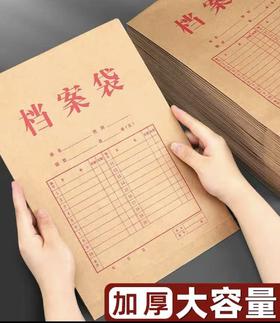 【JQKB】档案袋