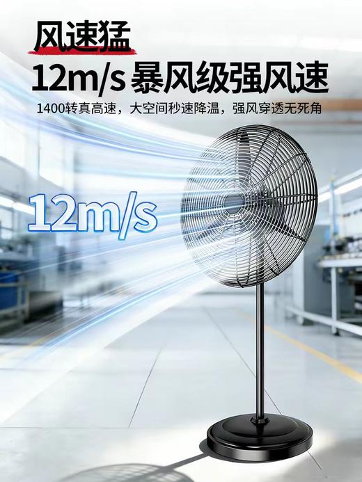 【HDXK】杨子 工业级电风扇 电扇 1台 商品图2