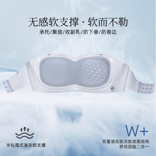 【透梦--宋锦铜钱纹无肩带内衣】传承非遗宋锦铜钱纹，防滑聚拢侧收副乳，无肩带无痕软支撑，加固 W 形果冻条底围，内置360° 环抱式防滑带，自带东方美学氛围感 商品图3