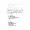 长兴土种志/长兴县第三次土壤普查工作领导小组办公室/浙江大学出版社 商品缩略图3