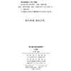 高中语文教与学好帮手（必修） 商品缩略图1
