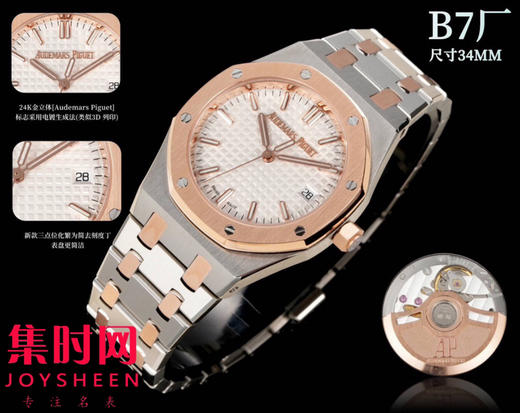B7爱彼女款皇家橡树系列 77350和77351 77450和77451 女士腕表 全自动机械女表 表径34mm 商品图5