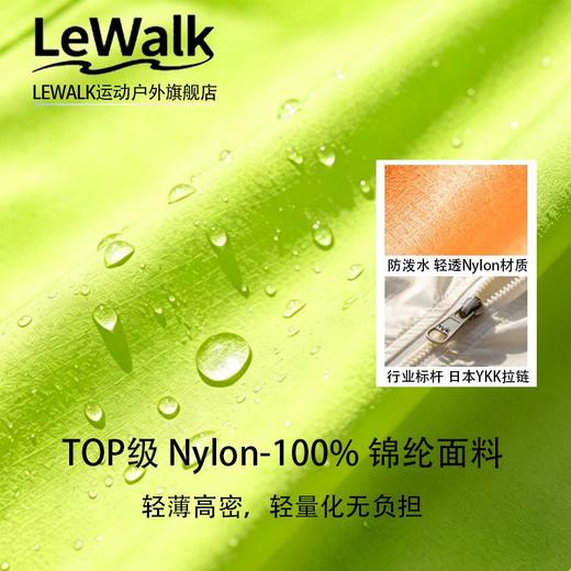 LeWalk乐行夸米HOODY轻量透气皮肤软壳防泼水防风透气男女情侣款 商品图1
