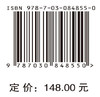 平台市场创新方法与实践 李小玲 9787030848550 商品缩略图4