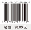 神经与精神系统疾病药物治疗学 商品缩略图4