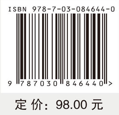 神经与精神系统疾病药物治疗学 商品图4