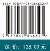 医学人工智能 叶哲伟 9787030846327 商品缩略图4