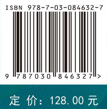 医学人工智能 叶哲伟 9787030846327 商品图4