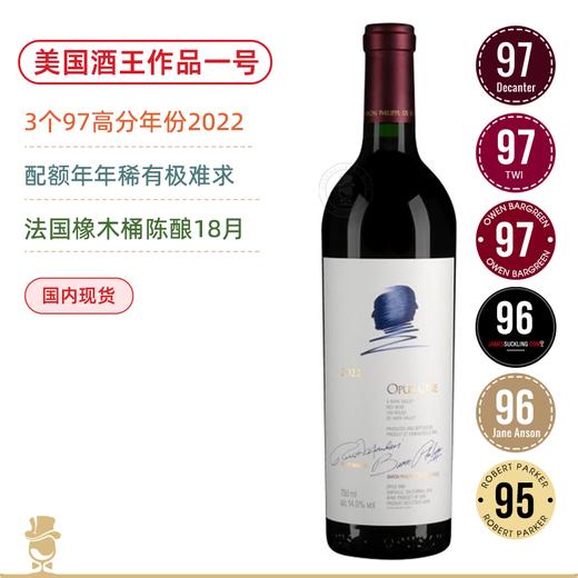 美国酒王 作品一号 Opus One 2022 商品图1