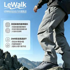 LeWalk乐行SMI PANT透气男子速干高弹防风长裤