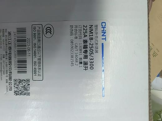 【HDXK】正泰 225A漏电保护器 商品图3