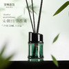 【持久留香 柔和不冲】宋朝 竹节系列无火香薰 淡雅柔和不刺鼻 留香持久耐用 120ml/瓶 商品缩略图0