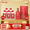 【组合装】百年糊涂经典175# 52度 175ML*5瓶+窖藏500ML*1瓶 浓香型白酒 包邮 商品缩略图0