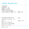 2026秋 非常课课通英语 九年级上册 9上译林版 江苏专用 中学教辅 学生用书 含直通中考训练 初中英语教学同步教辅训练参考 商品缩略图2