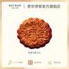【金华火腿五仁月饼】传统口味 港式月饼 糕点 中秋送礼奇华饼家中国香港进口 商品缩略图2