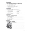 你好！法语(1)(练习册)(第二版) 商品缩略图3