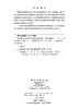 深海微生物多样性与资源可持续利用 邵宗泽等 9787030855619 商品缩略图2