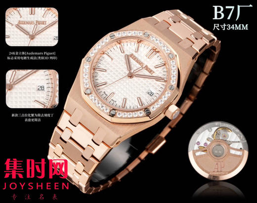 B7爱彼女款皇家橡树系列 77350和77351 77450和77451 女士腕表 全自动机械女表 表径34mm 商品图1