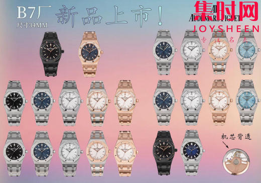 B7爱彼女款皇家橡树系列 77350和77351 77450和77451 女士腕表 全自动机械女表 表径34mm 商品图9