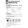 你好！法语(1)(练习册)(第二版) 商品缩略图4