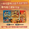 【未小读文库】巴斯克维尔学院 三部曲（3册套装/第三辑谎言谷/第二辑五签名/第一辑福尔摩斯的启示，精装，L码6岁+），三部曲终章，当现实与虚构交织，“大侦探福尔摩斯”的诞生秘密即将水落石出！ 商品缩略图0