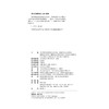 美国贸易政策风险应对指南：风险防范与应对要点 金杜合规纵横丛书 北京市金杜律师事务所 编著 北京大学出版社 商品缩略图2
