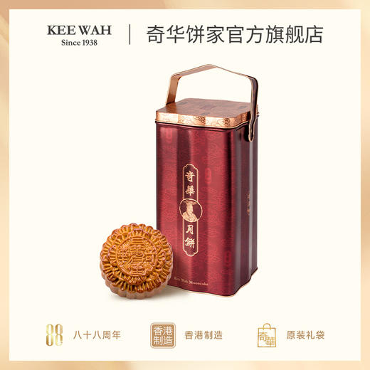 【金顶三黄白莲蓉月饼】香港进口蛋白白莲蓉月饼中秋送礼佳品 商品图0