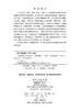 生命质量测评与应用 万崇华 9787030850508 商品缩略图2