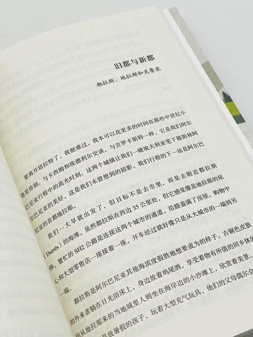 山间的宣礼塔：欧洲穆斯林文化之旅(远方译丛) 商品图9