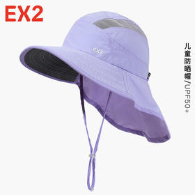 EX2伊海诗披肩遮阳帽男孩护颈海边旅游防晒帽女孩透气抗菌369079