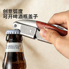 摩登主妇海马刀红酒开瓶器加厚不锈钢啤酒起子家用开盖神器起瓶器 商品缩略图2