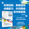 中信出版 | 品牌洗脑 一本书拆解品牌营销背后的心理机制 读懂消费者为什么会买单 商品缩略图0