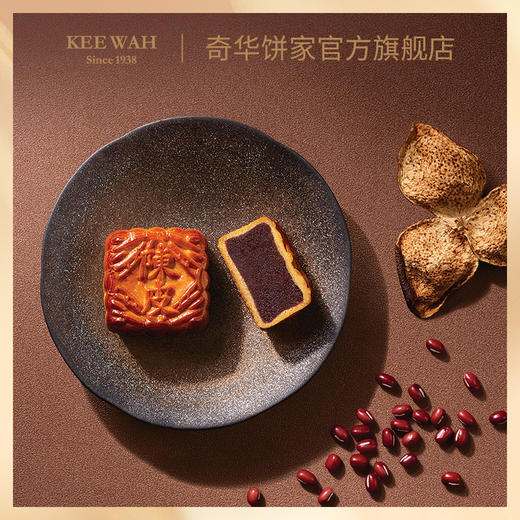 【奇华迷你月饼】陈皮豆沙迷你月饼+蛋黄奶皇月饼小礼盒进口月饼散装广式糕点 商品图2