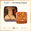 【奇华迷你月饼】金华火腿迷你月饼小礼盒进口月饼散装广式糕点 商品缩略图0