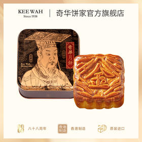 【奇华迷你月饼】金华火腿迷你月饼小礼盒进口月饼散装广式糕点