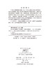 湖北古山寨保护与利用研究 张晓云等 9787030857378 商品缩略图2