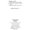 高中语文教与学好帮手（选择性必修） 商品缩略图1