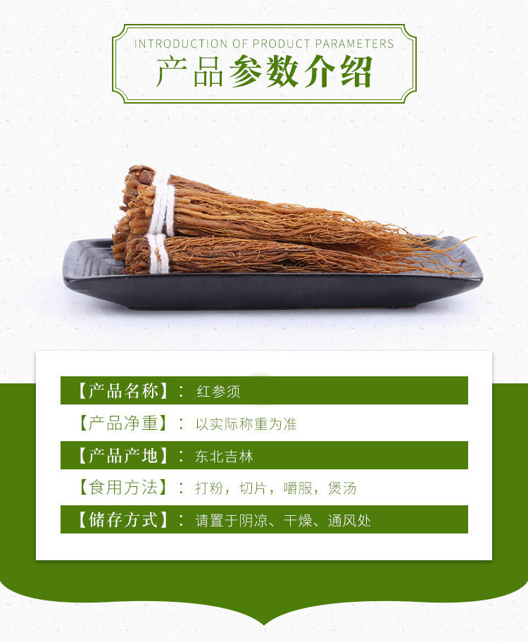 没写无糖红参须.jpg
