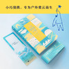 云彩收集者手册（全新扩展版） 商品缩略图7